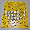 空调机外罩：环保健康材质，守护家人安全