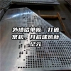 外墙铝单板：打破常规，开启建筑新纪元