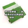 冲孔铝单板：一种极具性价比的建筑材料   