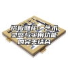 铝板雕花：艺术灵感与实用功能的完美结合