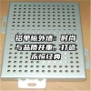 铝单板外墙：时尚与品质并重，打造永恒经典