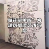 雕花铝单板：为建筑增添艺术气息