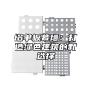 铝单板幕墙：打造绿色建筑的新选择
