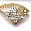 铝板雕花：细节之处见真章，艺术与生活完美融合