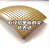 石纹铝单板的文化表达
